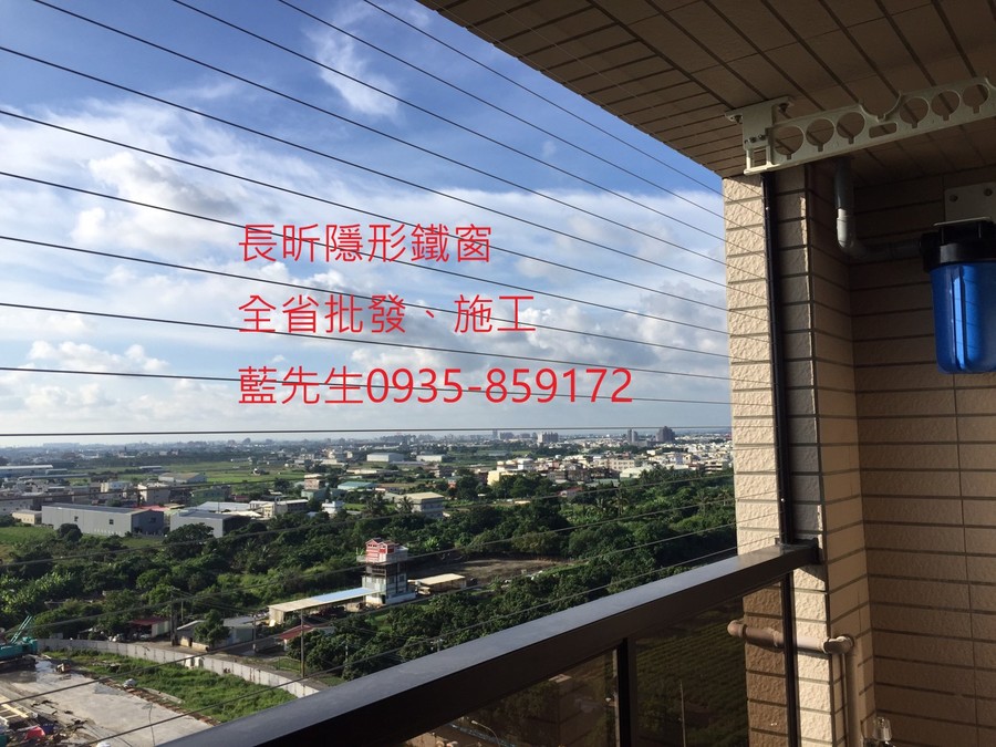 隱形鐵窗 兒童防護窗 兒童防墜窗 防盜窗 防鴿網 防寵物 陽台防護 大樓防護 高雄隱形鐵窗 隱形鐵窗推薦 隱形鐵窗達人 隱形折紗 長昕隱形鐵窗 台南隱形鐵窗 屏東隱形鐵窗 隱形鐵窗工廠直營 隱形鐵窗批發 台北隱形鐵窗 台中隱形鐵窗 鋼絲窗 鋼索窗 防墜窗 安全防護網 傳統鐵窗 鐵窗 不鏽鋼門窗