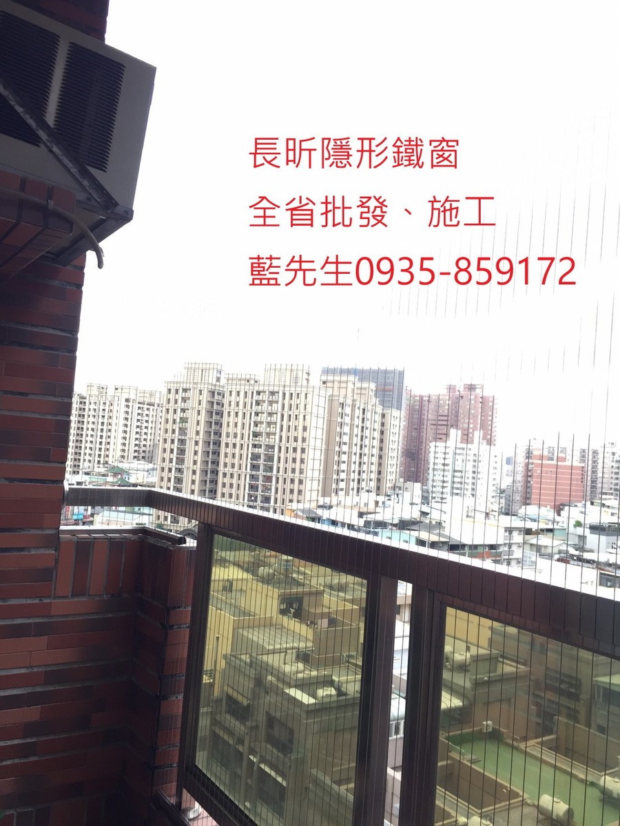 隱形鐵窗 兒童防護窗 兒童防墜窗 防盜窗 防鴿網 防寵物 陽台防護 大樓防護  高雄隱形鐵窗 隱形鐵窗推薦 隱形鐵窗達人 隱形折紗 長昕隱形鐵窗 台南隱形鐵窗 屏東隱形鐵窗 隱形鐵窗工廠直營 隱形鐵窗批發  台北隱形鐵窗 台中隱形鐵窗 鋼絲窗 鋼索窗 防墜窗 安全防護網 傳統鐵窗 鐵窗 不鏽鋼門窗