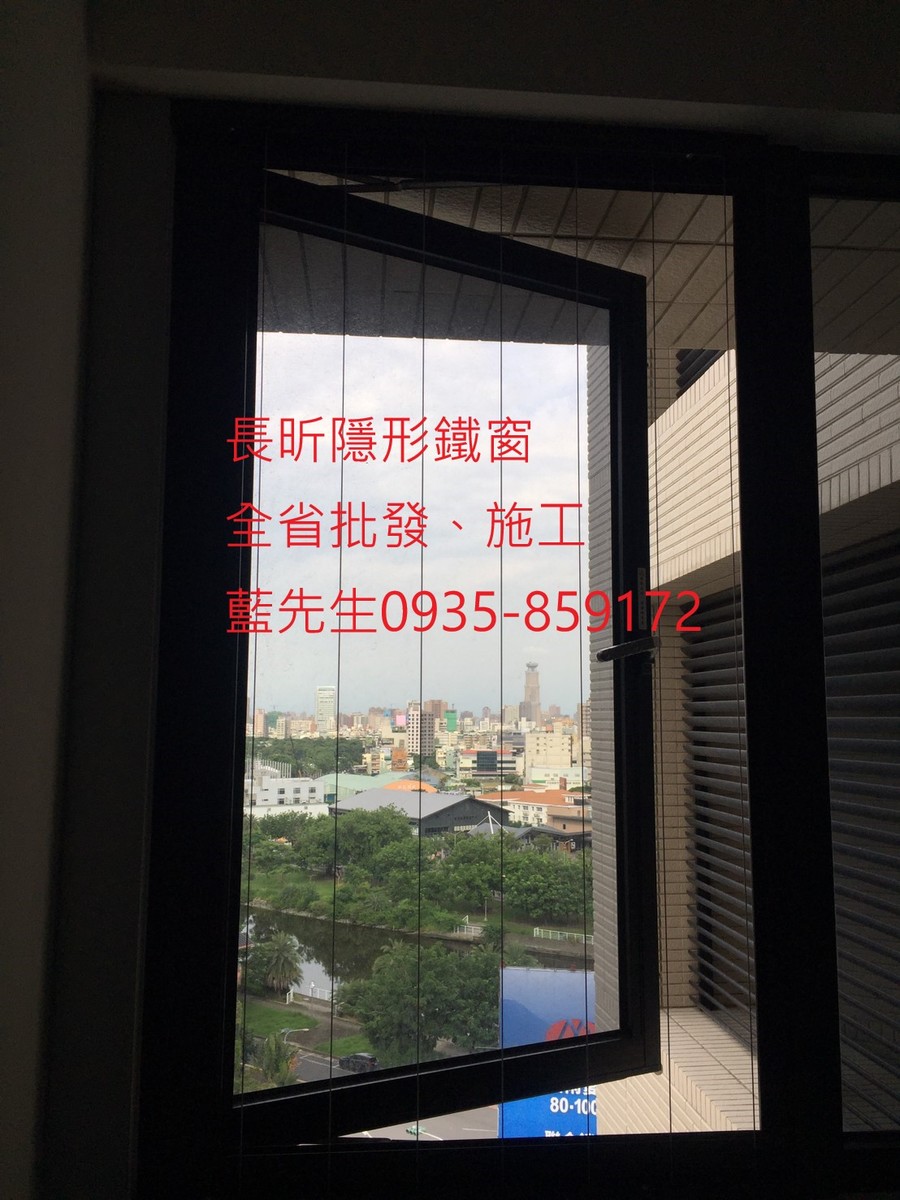 隱形鐵窗 兒童防護窗 兒童防墜窗 防盜窗 防鴿網 防寵物 陽台防護 大樓防護 高雄隱形鐵窗 隱形鐵窗推薦 隱形鐵窗達人 隱形折紗 長昕隱形鐵窗 台南隱形鐵窗 屏東隱形鐵窗 隱形鐵窗工廠直營 隱形鐵窗批發 台北隱形鐵窗 台中隱形鐵窗 鋼絲窗 鋼索窗 防墜窗 安全防護網 傳統鐵窗 鐵窗 不鏽鋼門窗