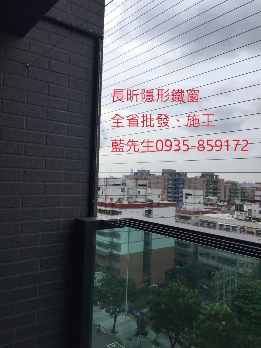 隱形鐵窗 兒童防護窗 兒童防墜窗 防盜窗 防鴿網 防寵物 陽台防護 大樓防護  高雄隱形鐵窗 隱形鐵窗推薦 隱形鐵窗達人 隱形折紗 長昕隱形鐵窗 台南隱形鐵窗 屏東隱形鐵窗 隱形鐵窗工廠直營 隱形鐵窗批發  台北隱形鐵窗 台中隱形鐵窗 鋼絲窗 鋼索窗 防墜窗 安全防護網 傳統鐵窗 鐵窗 不鏽鋼門窗