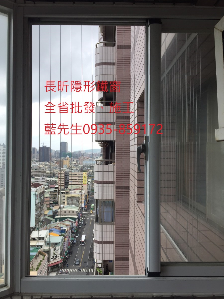 隱形鐵窗 兒童防護窗 兒童防墜窗 防盜窗 防鴿網 防寵物 陽台防護 大樓防護  高雄隱形鐵窗 隱形鐵窗推薦 隱形鐵窗達人 隱形折紗 長昕隱形鐵窗 台南隱形鐵窗 屏東隱形鐵窗 隱形鐵窗工廠直營 隱形鐵窗批發  台北隱形鐵窗 台中隱形鐵窗 鋼絲窗 鋼索窗 防墜窗 安全防護網 傳統鐵窗 鐵窗 不鏽鋼門窗