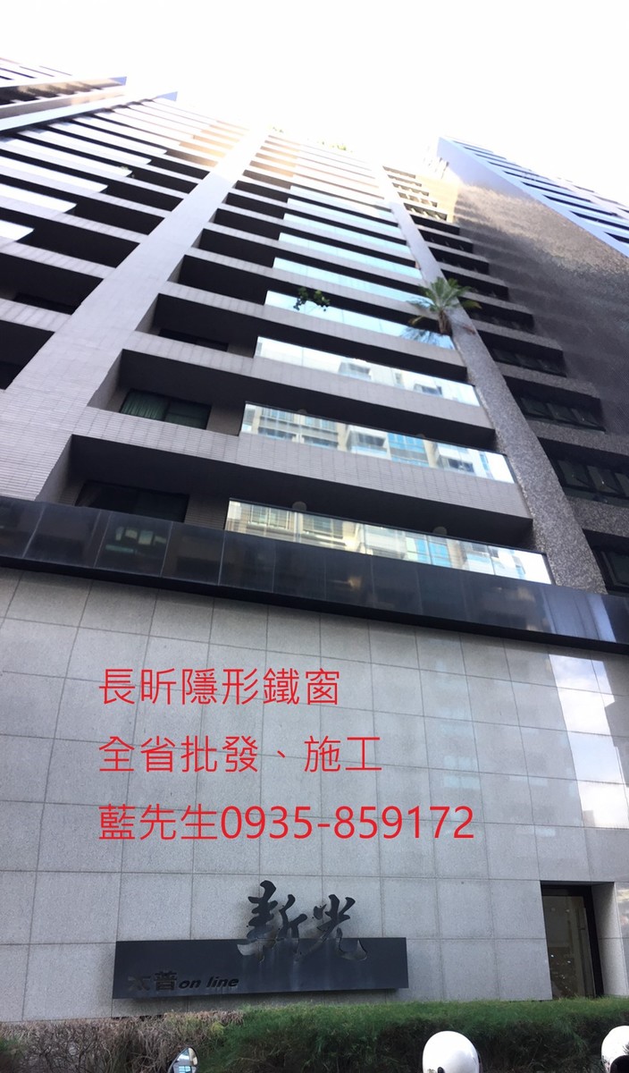 隱形鐵窗 兒童防護窗 兒童防墜窗 防盜窗 防鴿網 防寵物 陽台防護 大樓防護  高雄隱形鐵窗 隱形鐵窗推薦 隱形鐵窗達人 隱形折紗 長昕隱形鐵窗 台南隱形鐵窗 屏東隱形鐵窗 隱形鐵窗工廠直營 隱形鐵窗批發  台北隱形鐵窗 台中隱形鐵窗 鋼絲窗 鋼索窗 防墜窗 安全防護網 傳統鐵窗 鐵窗 不鏽鋼門窗