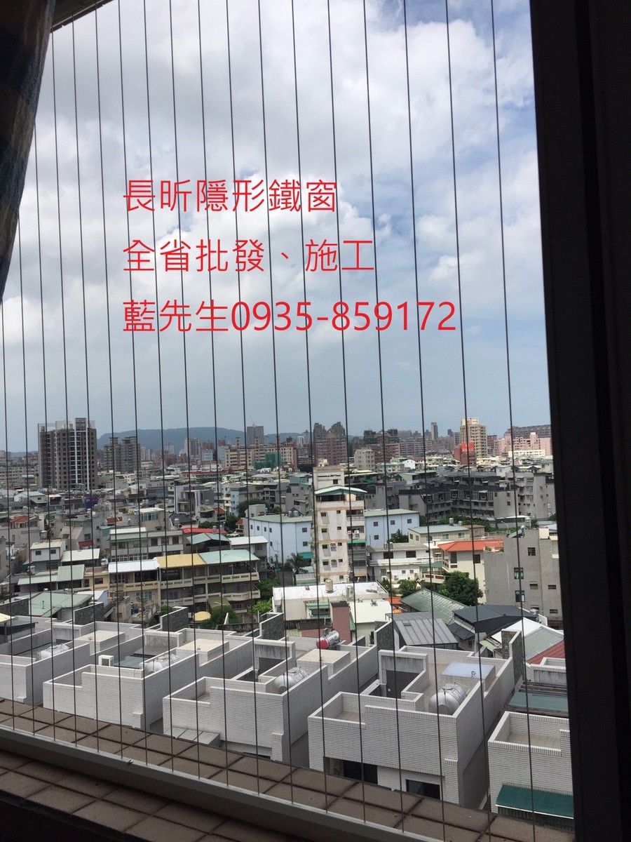 隱形鐵窗 兒童防護窗 兒童防墜窗 防盜窗 防鴿網 防寵物 陽台防護 大樓防護  高雄隱形鐵窗 隱形鐵窗推薦 隱形鐵窗達人 隱形折紗 長昕隱形鐵窗 台南隱形鐵窗 屏東隱形鐵窗 隱形鐵窗工廠直營 隱形鐵窗批發  台北隱形鐵窗 台中隱形鐵窗 鋼絲窗 鋼索窗 防墜窗 安全防護網 傳統鐵窗 鐵窗 不鏽鋼門窗