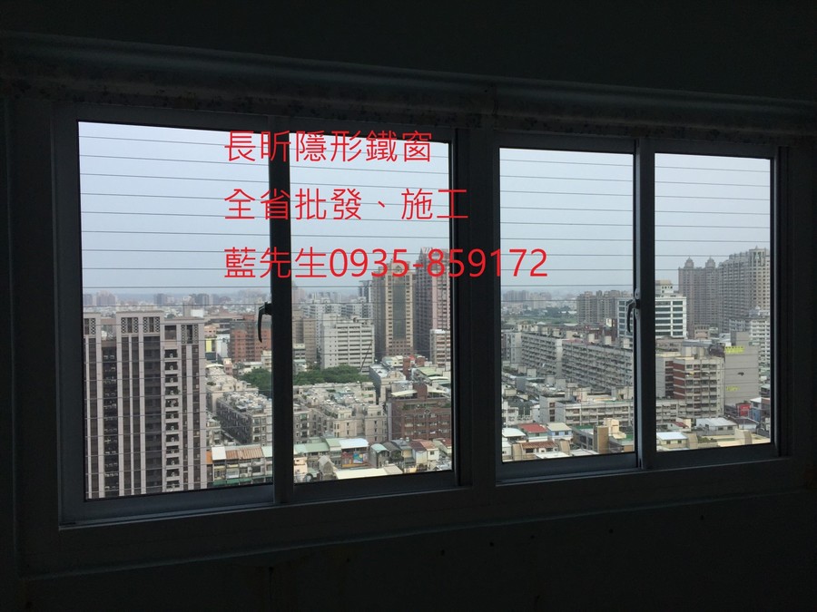 隱形鐵窗 兒童防護窗 兒童防墜窗 防盜窗 防鴿網 防寵物 陽台防護 大樓防護  高雄隱形鐵窗 隱形鐵窗推薦 隱形鐵窗達人 隱形折紗 長昕隱形鐵窗 台南隱形鐵窗 屏東隱形鐵窗 隱形鐵窗工廠直營 隱形鐵窗批發  台北隱形鐵窗 台中隱形鐵窗 鋼絲窗 鋼索窗 防墜窗 安全防護網 傳統鐵窗 鐵窗 不鏽鋼門窗