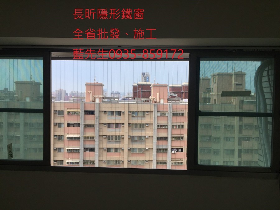 隱形鐵窗 兒童防護窗 兒童防墜窗 防盜窗 防鴿網 防寵物 陽台防護 大樓防護 高雄隱形鐵窗 隱形鐵窗推薦 隱形鐵窗達人 隱形折紗 長昕隱形鐵窗 台南隱形鐵窗 屏東隱形鐵窗 隱形鐵窗工廠直營 隱形鐵窗批發 台北隱形鐵窗 台中隱形鐵窗 鋼絲窗 鋼索窗 防墜窗 安全防護網 傳統鐵窗 鐵窗 不鏽鋼門窗