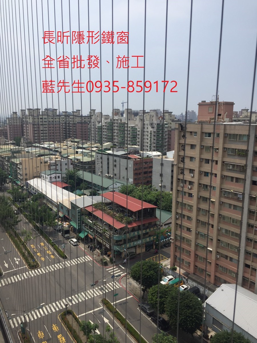 隱形鐵窗 兒童防護窗 兒童防墜窗 防盜窗 防鴿網 防寵物 陽台防護 大樓防護 高雄隱形鐵窗 隱形鐵窗推薦 隱形鐵窗達人 隱形折紗 長昕隱形鐵窗 台南隱形鐵窗 屏東隱形鐵窗 隱形鐵窗工廠直營 隱形鐵窗批發 台北隱形鐵窗 台中隱形鐵窗 鋼絲窗 鋼索窗 防墜窗 安全防護網 傳統鐵窗 鐵窗 不鏽鋼門窗
