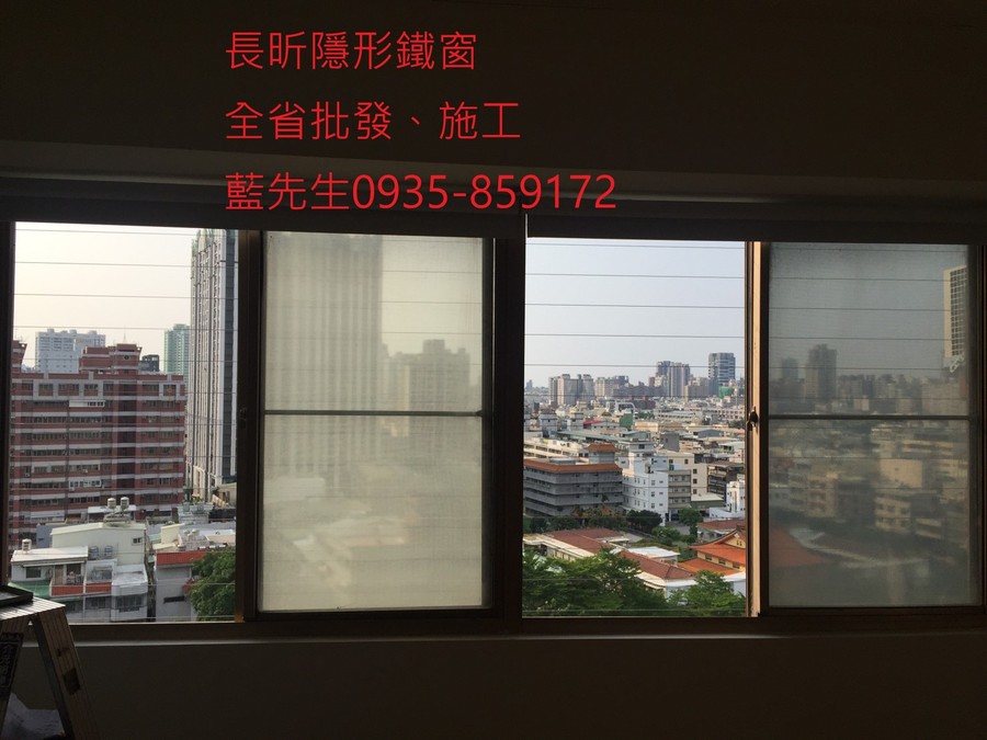 隱形鐵窗 兒童防護窗 兒童防墜窗 防盜窗 防鴿網 防寵物 陽台防護 大樓防護 高雄隱形鐵窗 隱形鐵窗推薦 隱形鐵窗達人 隱形折紗 長昕隱形鐵窗 台南隱形鐵窗 屏東隱形鐵窗 隱形鐵窗工廠直營 隱形鐵窗批發 台北隱形鐵窗 台中隱形鐵窗 鋼絲窗 鋼索窗 防墜窗 安全防護網 傳統鐵窗 鐵窗 不鏽鋼門窗