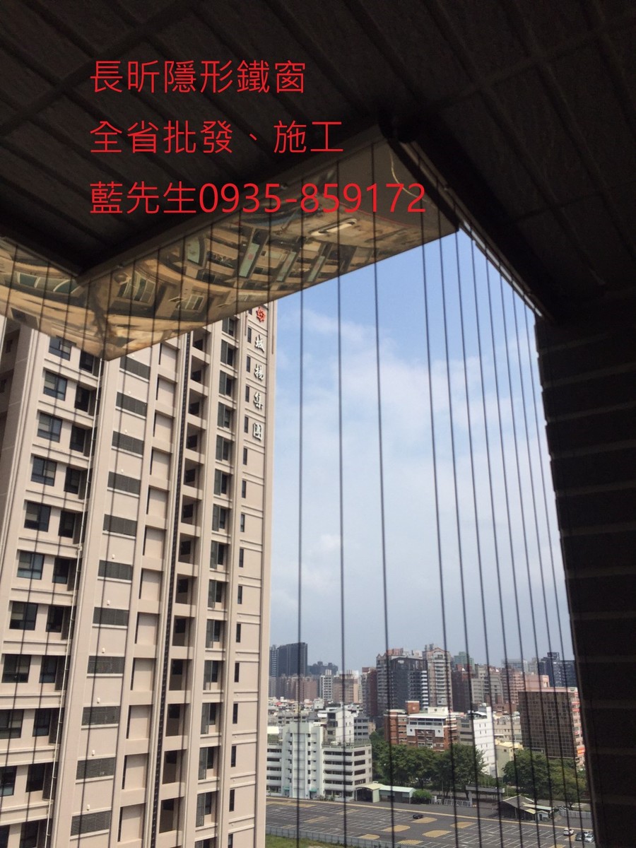 隱形鐵窗 兒童防護窗 兒童防墜窗 防盜窗 防鴿網 防寵物 陽台防護 大樓防護  高雄隱形鐵窗 隱形鐵窗推薦 隱形鐵窗達人 隱形折紗 長昕隱形鐵窗 台南隱形鐵窗 屏東隱形鐵窗 隱形鐵窗工廠直營 隱形鐵窗批發  台北隱形鐵窗 台中隱形鐵窗 鋼絲窗 鋼索窗 防墜窗 安全防護網 傳統鐵窗 鐵窗 不鏽鋼門窗
