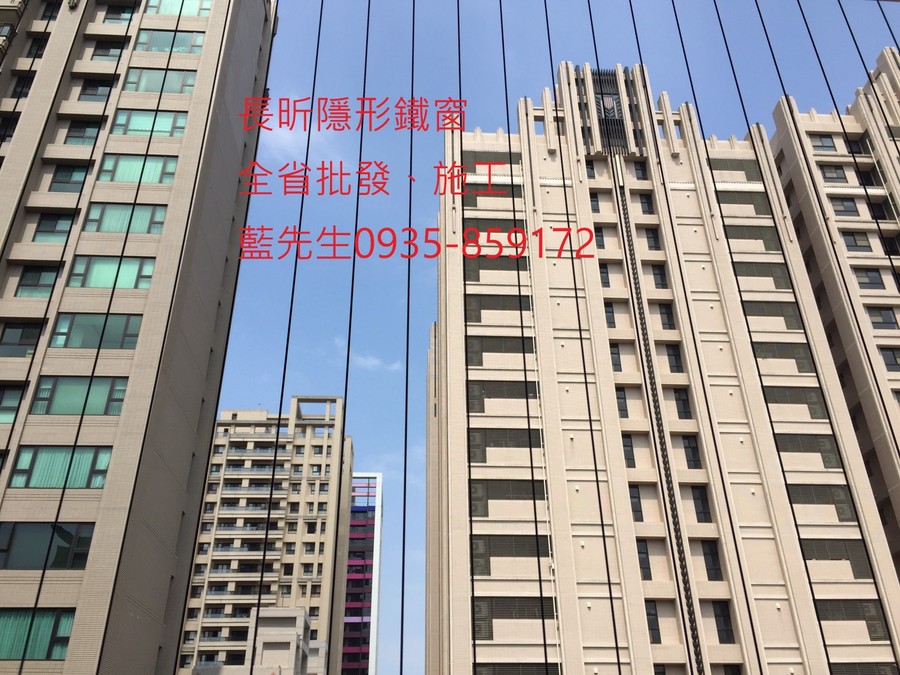 隱形鐵窗 兒童防護窗 兒童防墜窗 防盜窗 防鴿網 防寵物 陽台防護 大樓防護  高雄隱形鐵窗 隱形鐵窗推薦 隱形鐵窗達人 隱形折紗 長昕隱形鐵窗 台南隱形鐵窗 屏東隱形鐵窗 隱形鐵窗工廠直營 隱形鐵窗批發  台北隱形鐵窗 台中隱形鐵窗 鋼絲窗 鋼索窗 防墜窗 安全防護網 傳統鐵窗 鐵窗 不鏽鋼門窗