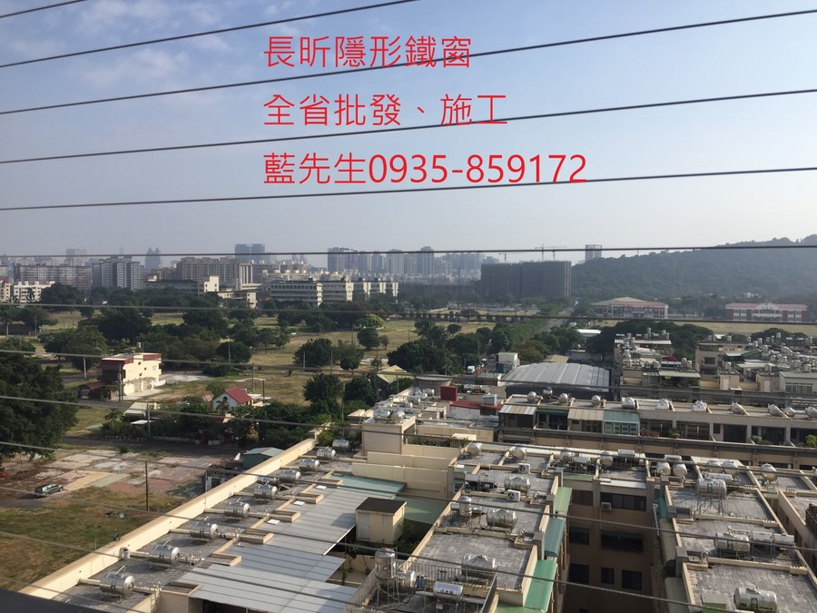 隱形鐵窗 兒童防護窗 兒童防墜窗 防盜窗 防鴿網 防寵物 陽台防護 大樓防護  高雄隱形鐵窗 隱形鐵窗推薦 隱形鐵窗達人 隱形折紗 長昕隱形鐵窗 台南隱形鐵窗 屏東隱形鐵窗 隱形鐵窗工廠直營 隱形鐵窗批發  台北隱形鐵窗 台中隱形鐵窗 鋼絲窗 鋼索窗 防墜窗 安全防護網 傳統鐵窗 鐵窗 不鏽鋼門窗