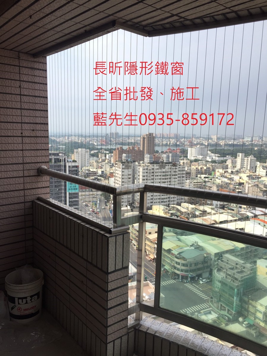 隱形鐵窗 兒童防護窗 兒童防墜窗 防盜窗 防鴿網 防寵物 陽台防護 大樓防護 高雄隱形鐵窗 隱形鐵窗推薦 隱形鐵窗達人 隱形折紗 長昕隱形鐵窗 台南隱形鐵窗 屏東隱形鐵窗 隱形鐵窗工廠直營 隱形鐵窗批發 台北隱形鐵窗 台中隱形鐵窗 鋼絲窗 鋼索窗 防墜窗 安全防護網 傳統鐵窗 鐵窗 不鏽鋼門窗