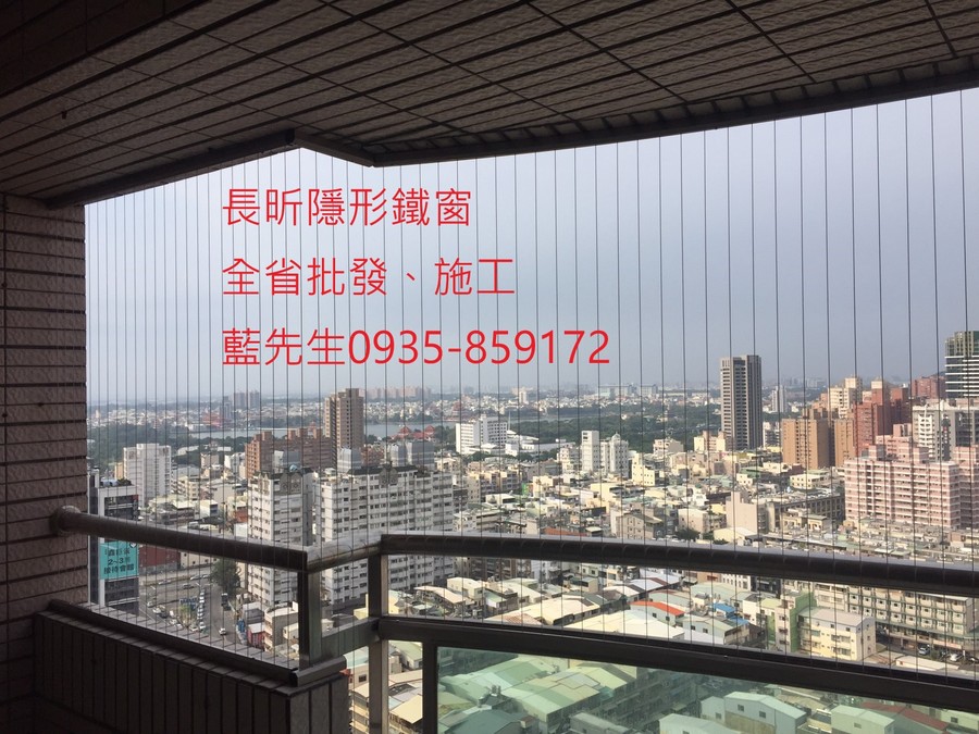 隱形鐵窗 兒童防護窗 兒童防墜窗 防盜窗 防鴿網 防寵物 陽台防護 大樓防護 高雄隱形鐵窗 隱形鐵窗推薦 隱形鐵窗達人 隱形折紗 長昕隱形鐵窗 台南隱形鐵窗 屏東隱形鐵窗 隱形鐵窗工廠直營 隱形鐵窗批發 台北隱形鐵窗 台中隱形鐵窗 鋼絲窗 鋼索窗 防墜窗 安全防護網 傳統鐵窗 鐵窗 不鏽鋼門窗