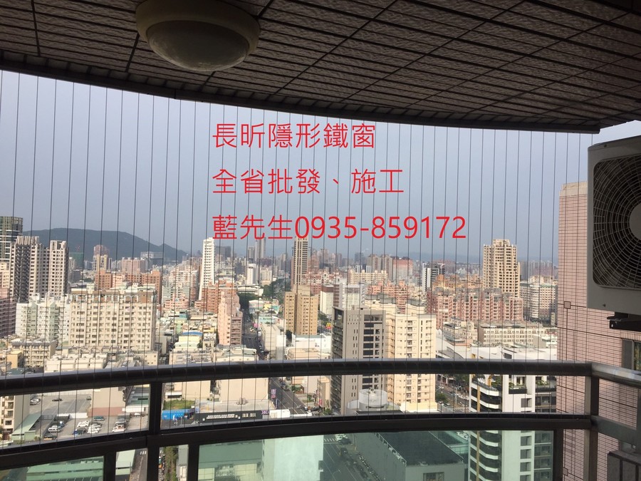 隱形鐵窗 兒童防護窗 兒童防墜窗 防盜窗 防鴿網 防寵物 陽台防護 大樓防護 高雄隱形鐵窗 隱形鐵窗推薦 隱形鐵窗達人 隱形折紗 長昕隱形鐵窗 台南隱形鐵窗 屏東隱形鐵窗 隱形鐵窗工廠直營 隱形鐵窗批發 台北隱形鐵窗 台中隱形鐵窗 鋼絲窗 鋼索窗 防墜窗 安全防護網 傳統鐵窗 鐵窗 不鏽鋼門窗