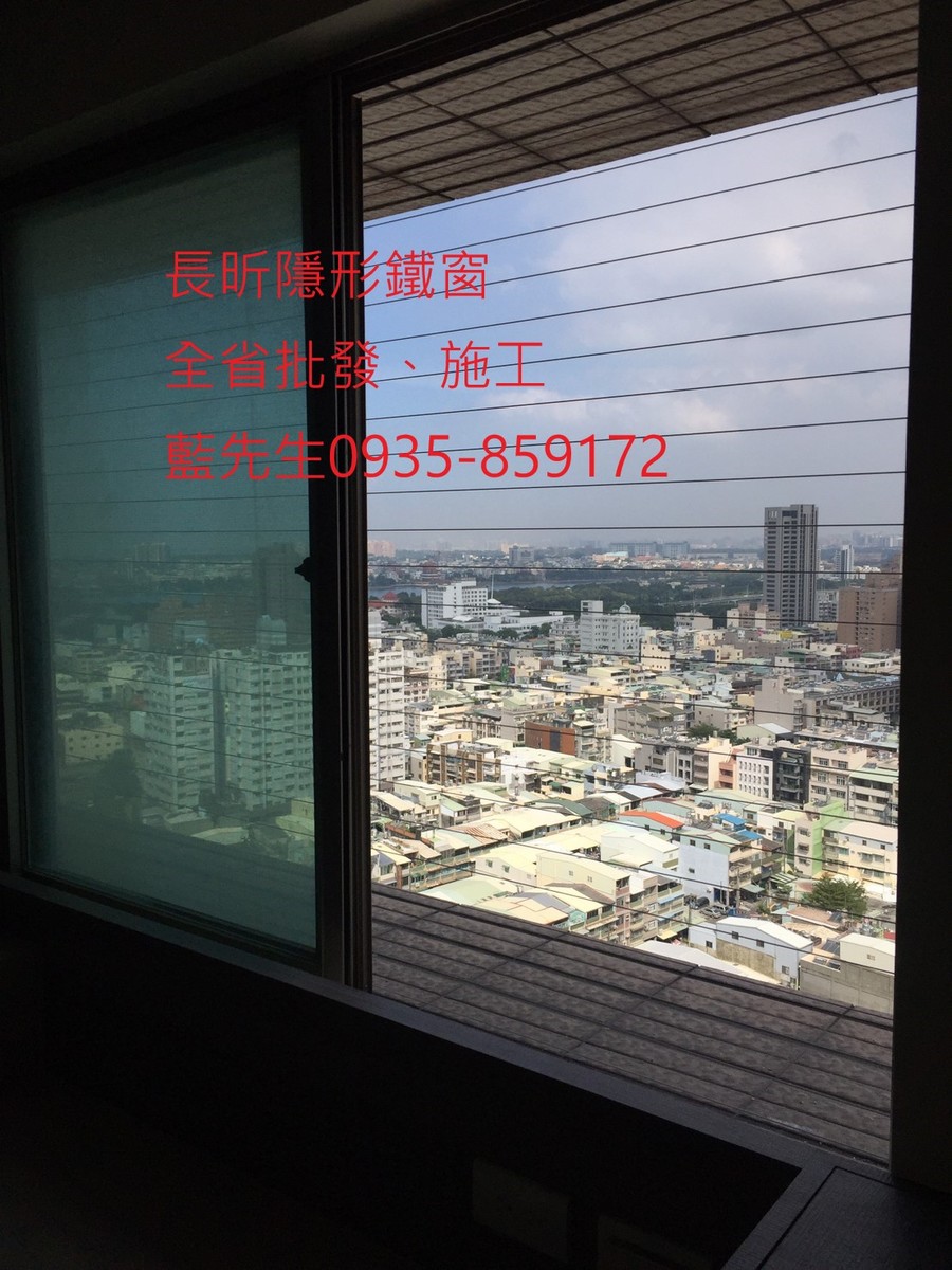 隱形鐵窗 兒童防護窗 兒童防墜窗 防盜窗 防鴿網 防寵物 陽台防護 大樓防護 高雄隱形鐵窗 隱形鐵窗推薦 隱形鐵窗達人 隱形折紗 長昕隱形鐵窗 台南隱形鐵窗 屏東隱形鐵窗 隱形鐵窗工廠直營 隱形鐵窗批發 台北隱形鐵窗 台中隱形鐵窗 鋼絲窗 鋼索窗 防墜窗 安全防護網 傳統鐵窗 鐵窗 不鏽鋼門窗