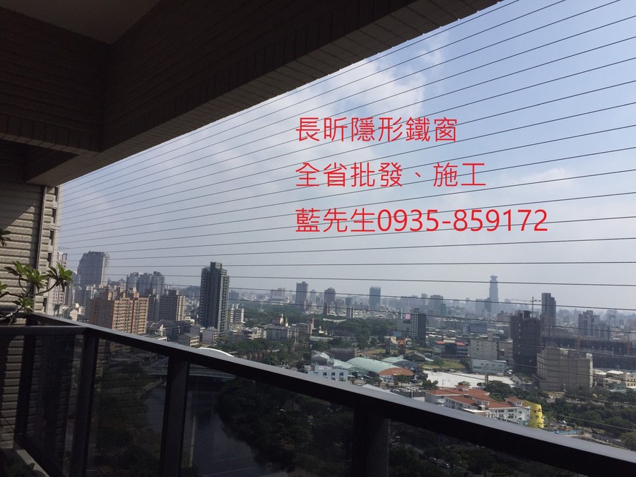 隱形鐵窗 兒童防護窗 兒童防墜窗 防盜窗 防鴿網 防寵物 陽台防護 大樓防護 高雄隱形鐵窗 隱形鐵窗推薦 隱形鐵窗達人 隱形折紗 長昕隱形鐵窗 台南隱形鐵窗 屏東隱形鐵窗 隱形鐵窗工廠直營 隱形鐵窗批發 台北隱形鐵窗 台中隱形鐵窗 鋼絲窗 鋼索窗 防墜窗 安全防護網 傳統鐵窗 鐵窗 不鏽鋼門窗