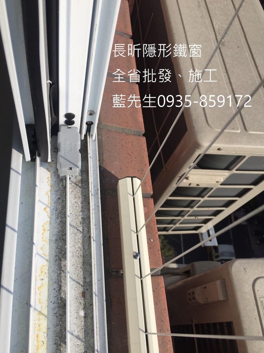 隱形鐵窗 兒童防護窗 兒童防墜窗 防盜窗 防鴿網 防寵物 陽台防護 大樓防護 高雄隱形鐵窗 隱形鐵窗推薦 隱形鐵窗達人 隱形折紗 長昕隱形鐵窗 台南隱形鐵窗 屏東隱形鐵窗 隱形鐵窗工廠直營 隱形鐵窗批發 台北隱形鐵窗 台中隱形鐵窗 鋼絲窗 鋼索窗 防墜窗 安全防護網 傳統鐵窗 鐵窗 不鏽鋼門窗