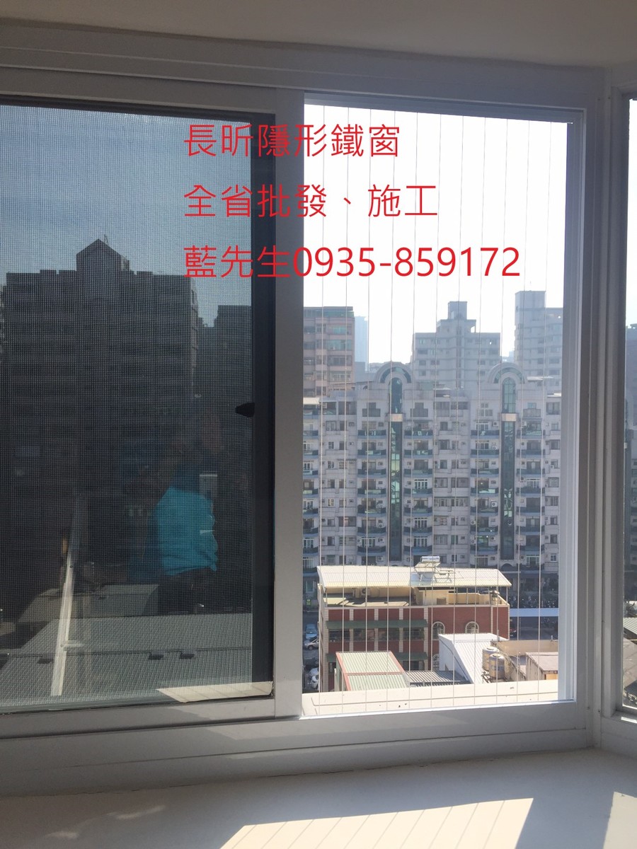 隱形鐵窗 兒童防護窗 兒童防墜窗 防盜窗 防鴿網 防寵物 陽台防護 大樓防護 高雄隱形鐵窗 隱形鐵窗推薦 隱形鐵窗達人 隱形折紗 長昕隱形鐵窗 台南隱形鐵窗 屏東隱形鐵窗 隱形鐵窗工廠直營 隱形鐵窗批發 台北隱形鐵窗 台中隱形鐵窗 鋼絲窗 鋼索窗 防墜窗 安全防護網 傳統鐵窗 鐵窗 不鏽鋼門窗