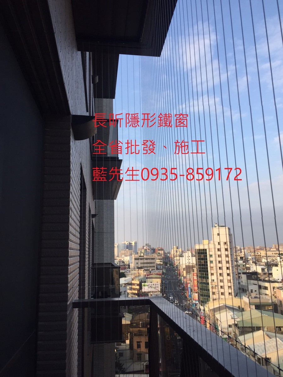 隱形鐵窗 兒童防護窗 兒童防墜窗 防盜窗 防鴿網 防寵物 陽台防護 大樓防護 高雄隱形鐵窗 隱形鐵窗推薦 隱形鐵窗達人 隱形折紗 長昕隱形鐵窗 台南隱形鐵窗 屏東隱形鐵窗 隱形鐵窗工廠直營 隱形鐵窗批發 台北隱形鐵窗 台中隱形鐵窗 鋼絲窗 鋼索窗 防墜窗 安全防護網 傳統鐵窗 鐵窗 不鏽鋼門窗