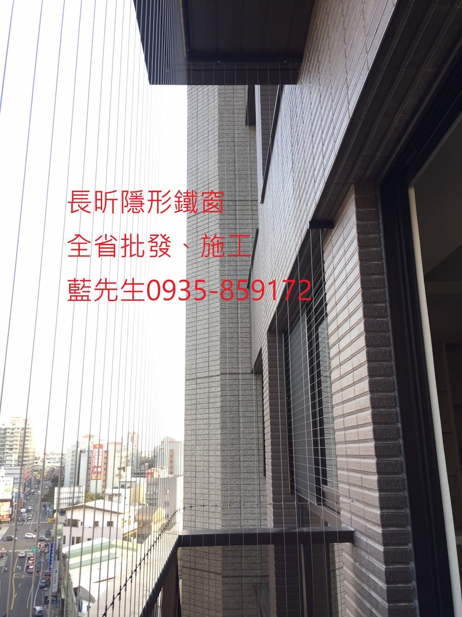 隱形鐵窗 兒童防護窗 兒童防墜窗 防盜窗 防鴿網 防寵物 陽台防護 大樓防護 高雄隱形鐵窗 隱形鐵窗推薦 隱形鐵窗達人 隱形折紗 長昕隱形鐵窗 台南隱形鐵窗 屏東隱形鐵窗 隱形鐵窗工廠直營 隱形鐵窗批發 台北隱形鐵窗 台中隱形鐵窗 鋼絲窗 鋼索窗 防墜窗 安全防護網 傳統鐵窗 鐵窗 不鏽鋼門窗