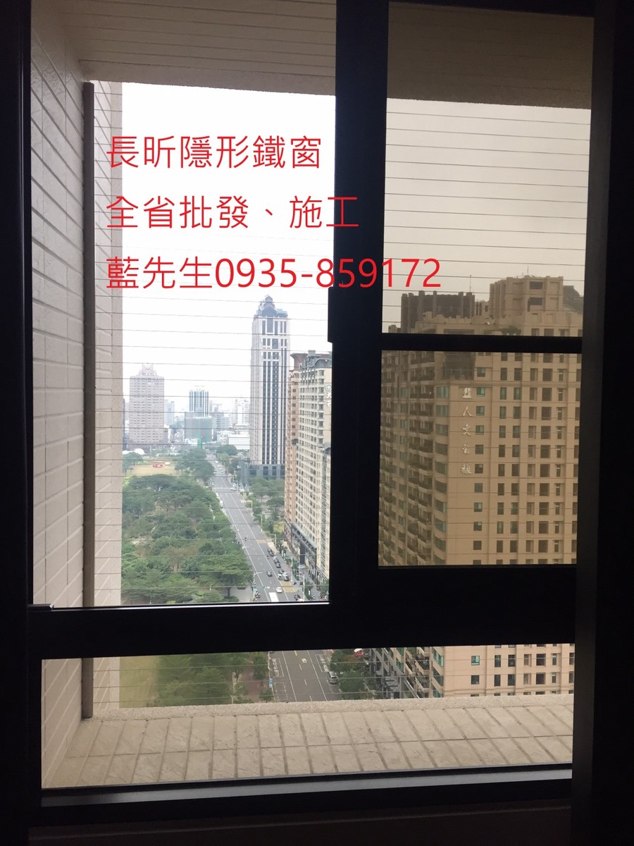 隱形鐵窗 兒童防護窗 兒童防墜窗 防盜窗 防鴿網 防寵物 陽台防護 大樓防護 高雄隱形鐵窗 隱形鐵窗推薦 隱形鐵窗達人 隱形折紗 長昕隱形鐵窗 台南隱形鐵窗 屏東隱形鐵窗 隱形鐵窗工廠直營 隱形鐵窗批發 台北隱形鐵窗 台中隱形鐵窗 鋼絲窗 鋼索窗 防墜窗 安全防護網 傳統鐵窗 鐵窗 不鏽鋼門窗