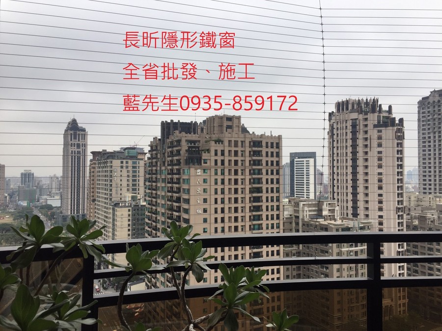 隱形鐵窗 兒童防護窗 兒童防墜窗 防盜窗 防鴿網 防寵物 陽台防護 大樓防護 高雄隱形鐵窗 隱形鐵窗推薦 隱形鐵窗達人 隱形折紗 長昕隱形鐵窗 台南隱形鐵窗 屏東隱形鐵窗 隱形鐵窗工廠直營 隱形鐵窗批發 台北隱形鐵窗 台中隱形鐵窗 鋼絲窗 鋼索窗 防墜窗 安全防護網 傳統鐵窗 鐵窗 不鏽鋼門窗
