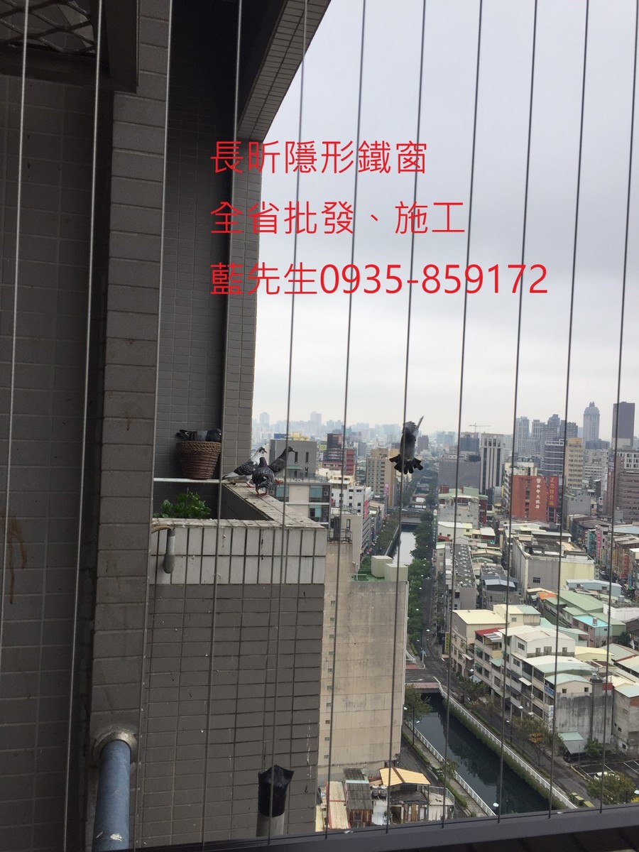隱形鐵窗 兒童防護窗 兒童防墜窗 防盜窗 防鴿網 防寵物 陽台防護 大樓防護  高雄隱形鐵窗 隱形鐵窗推薦 隱形鐵窗達人 隱形折紗 長昕隱形鐵窗 台南隱形鐵窗 屏東隱形鐵窗 隱形鐵窗工廠直營 隱形鐵窗批發  台北隱形鐵窗 台中隱形鐵窗 鋼絲窗 鋼索窗 防墜窗 安全防護網 傳統鐵窗 鐵窗 不鏽鋼門窗