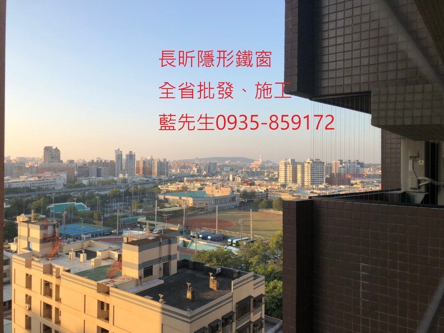 隱形鐵窗 兒童防護窗 兒童防墜窗 防盜窗 防鴿網 防寵物 陽台防護 大樓防護 高雄隱形鐵窗 隱形鐵窗推薦 隱形鐵窗達人 隱形折紗 長昕隱形鐵窗 台南隱形鐵窗 屏東隱形鐵窗 隱形鐵窗工廠直營 隱形鐵窗批發 台北隱形鐵窗 台中隱形鐵窗 鋼絲窗 鋼索窗 防墜窗 安全防護網 傳統鐵窗 鐵窗 不鏽鋼門窗