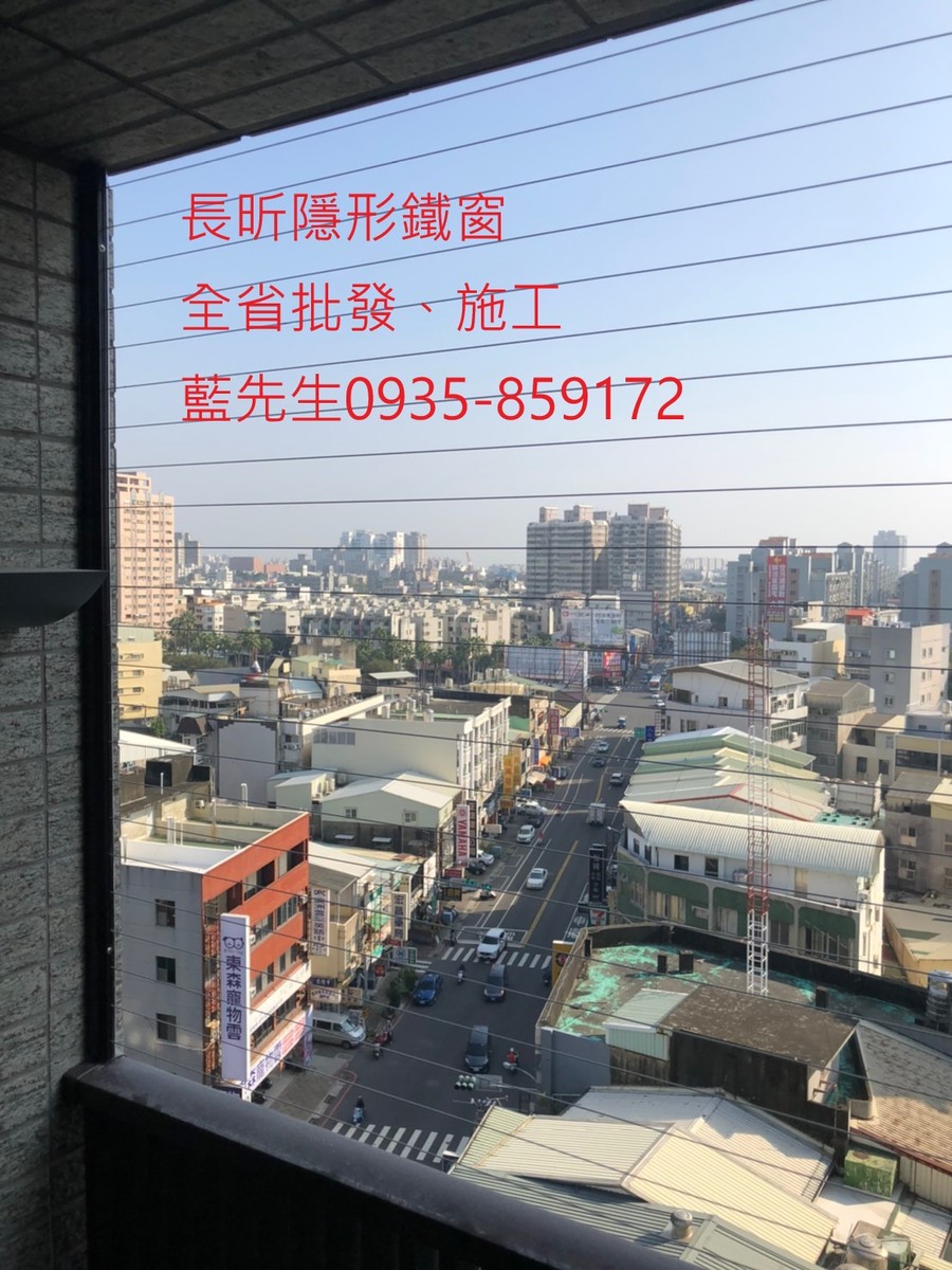 隱形鐵窗 兒童防護窗 兒童防墜窗 防盜窗 防鴿網 防寵物 陽台防護 大樓防護 高雄隱形鐵窗 隱形鐵窗推薦 隱形鐵窗達人 隱形折紗 長昕隱形鐵窗 台南隱形鐵窗 屏東隱形鐵窗 隱形鐵窗工廠直營 隱形鐵窗批發 台北隱形鐵窗 台中隱形鐵窗 鋼絲窗 鋼索窗 防墜窗 安全防護網 傳統鐵窗 鐵窗 不鏽鋼門窗