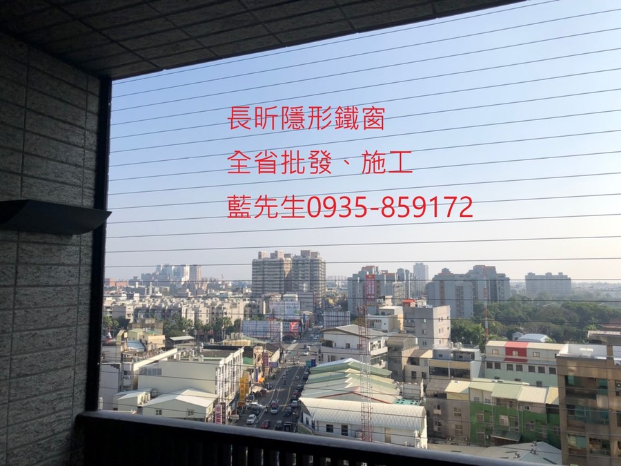 隱形鐵窗 兒童防護窗 兒童防墜窗 防盜窗 防鴿網 防寵物 陽台防護 大樓防護 高雄隱形鐵窗 隱形鐵窗推薦 隱形鐵窗達人 隱形折紗 長昕隱形鐵窗 台南隱形鐵窗 屏東隱形鐵窗 隱形鐵窗工廠直營 隱形鐵窗批發 台北隱形鐵窗 台中隱形鐵窗 鋼絲窗 鋼索窗 防墜窗 安全防護網 傳統鐵窗 鐵窗 不鏽鋼門窗