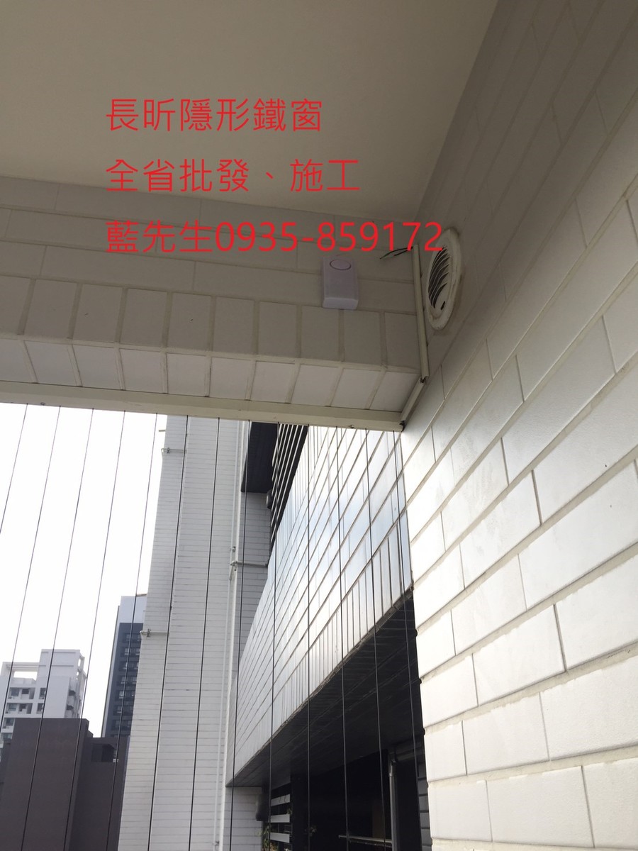 隱形鐵窗 兒童防護窗 兒童防墜窗 防盜窗 防鴿網 防寵物 陽台防護 大樓防護  高雄隱形鐵窗 隱形鐵窗推薦 隱形鐵窗達人 隱形折紗 長昕隱形鐵窗 台南隱形鐵窗 屏東隱形鐵窗 隱形鐵窗工廠直營 隱形鐵窗批發  台北隱形鐵窗 台中隱形鐵窗 鋼絲窗 鋼索窗 防墜窗 安全防護網 傳統鐵窗 鐵窗 不鏽鋼門窗