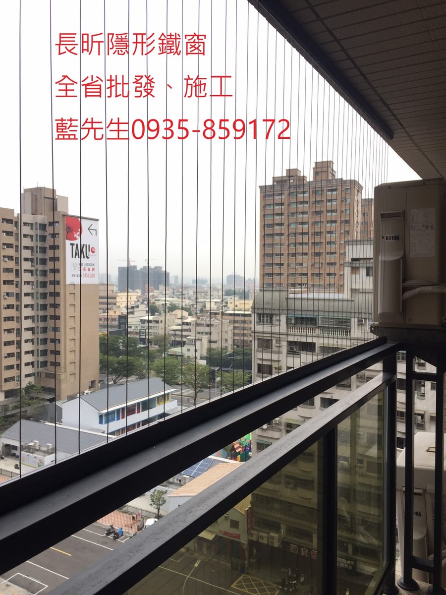 隱形鐵窗 兒童防護窗 兒童防墜窗 防盜窗 防鴿網 防寵物 陽台防護 大樓防護  高雄隱形鐵窗 隱形鐵窗推薦 隱形鐵窗達人 隱形折紗 長昕隱形鐵窗 台南隱形鐵窗 屏東隱形鐵窗 隱形鐵窗工廠直營 隱形鐵窗批發  台北隱形鐵窗 台中隱形鐵窗 鋼絲窗 鋼索窗 防墜窗 安全防護網 傳統鐵窗 鐵窗 不鏽鋼門窗