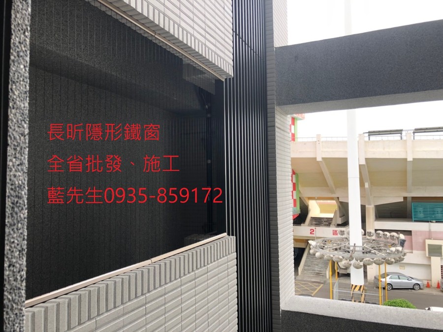 隱形鐵窗 兒童防護窗 兒童防墜窗 防盜窗 防鴿網 防寵物 陽台防護 大樓防護  高雄隱形鐵窗 隱形鐵窗推薦 隱形鐵窗達人 隱形折紗 長昕隱形鐵窗 台南隱形鐵窗 屏東隱形鐵窗 隱形鐵窗工廠直營 隱形鐵窗批發  台北隱形鐵窗 台中隱形鐵窗 鋼絲窗 鋼索窗 防墜窗 安全防護網 傳統鐵窗 鐵窗 不鏽鋼門窗