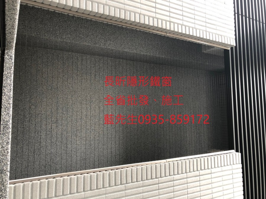 隱形鐵窗 兒童防護窗 兒童防墜窗 防盜窗 防鴿網 防寵物 陽台防護 大樓防護  高雄隱形鐵窗 隱形鐵窗推薦 隱形鐵窗達人 隱形折紗 長昕隱形鐵窗 台南隱形鐵窗 屏東隱形鐵窗 隱形鐵窗工廠直營 隱形鐵窗批發  台北隱形鐵窗 台中隱形鐵窗 鋼絲窗 鋼索窗 防墜窗 安全防護網 傳統鐵窗 鐵窗 不鏽鋼門窗