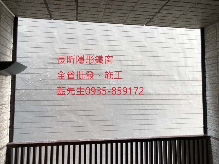 隱形鐵窗 兒童防護窗 兒童防墜窗 防盜窗 防鴿網 防寵物 陽台防護 大樓防護  高雄隱形鐵窗 隱形鐵窗推薦 隱形鐵窗達人 隱形折紗 長昕隱形鐵窗 台南隱形鐵窗 屏東隱形鐵窗 隱形鐵窗工廠直營 隱形鐵窗批發  台北隱形鐵窗 台中隱形鐵窗 鋼絲窗 鋼索窗 防墜窗 安全防護網 傳統鐵窗 鐵窗 不鏽鋼門窗
