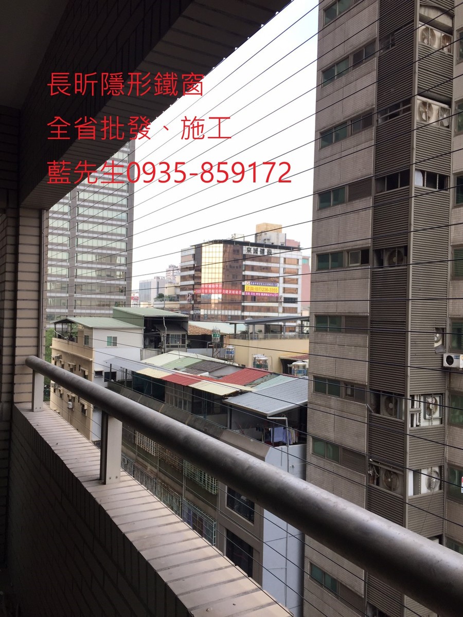 隱形鐵窗 兒童防護窗 兒童防墜窗 防盜窗 防鴿網 防寵物 陽台防護 大樓防護 高雄隱形鐵窗 隱形鐵窗推薦 隱形鐵窗達人 隱形折紗 長昕隱形鐵窗 台南隱形鐵窗 屏東隱形鐵窗 隱形鐵窗工廠直營 隱形鐵窗批發 台北隱形鐵窗 台中隱形鐵窗 鋼絲窗 鋼索窗 防墜窗 安全防護網 傳統鐵窗 鐵窗 不鏽鋼門窗