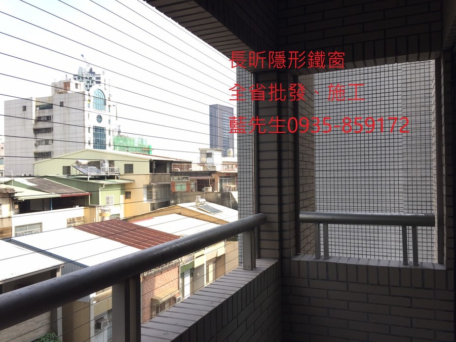 隱形鐵窗 兒童防護窗 兒童防墜窗 防盜窗 防鴿網 防寵物 陽台防護 大樓防護 高雄隱形鐵窗 隱形鐵窗推薦 隱形鐵窗達人 隱形折紗 長昕隱形鐵窗 台南隱形鐵窗 屏東隱形鐵窗 隱形鐵窗工廠直營 隱形鐵窗批發 台北隱形鐵窗 台中隱形鐵窗 鋼絲窗 鋼索窗 防墜窗 安全防護網 傳統鐵窗 鐵窗 不鏽鋼門窗