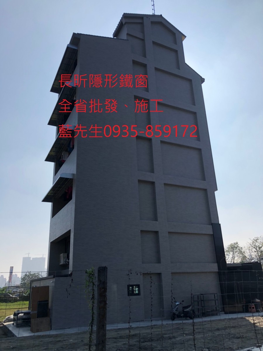隱形鐵窗 兒童防護窗 兒童防墜窗 防盜窗 防鴿網 防寵物 陽台防護 大樓防護  高雄隱形鐵窗 隱形鐵窗推薦 隱形鐵窗達人 隱形折紗 長昕隱形鐵窗 台南隱形鐵窗 屏東隱形鐵窗 隱形鐵窗工廠直營 隱形鐵窗批發  台北隱形鐵窗 台中隱形鐵窗 鋼絲窗 鋼索窗 防墜窗 安全防護網 傳統鐵窗 鐵窗 不鏽鋼門窗