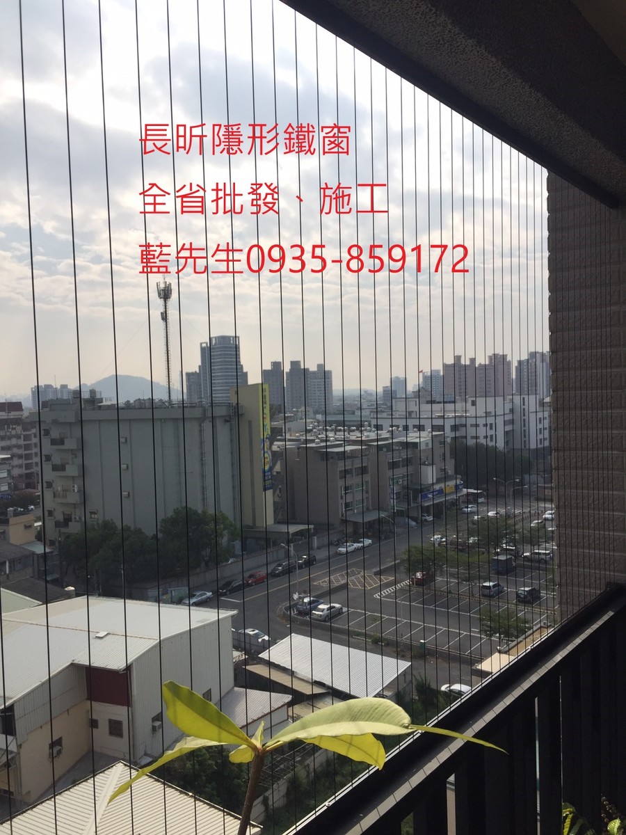 隱形鐵窗 兒童防護窗 兒童防墜窗 防盜窗 防鴿網 防寵物 陽台防護 大樓防護 高雄隱形鐵窗 隱形鐵窗推薦 隱形鐵窗達人 隱形折紗 長昕隱形鐵窗 台南隱形鐵窗 屏東隱形鐵窗 隱形鐵窗工廠直營 隱形鐵窗批發 台北隱形鐵窗 台中隱形鐵窗 鋼絲窗 鋼索窗 防墜窗 安全防護網 傳統鐵窗 鐵窗 不鏽鋼門窗