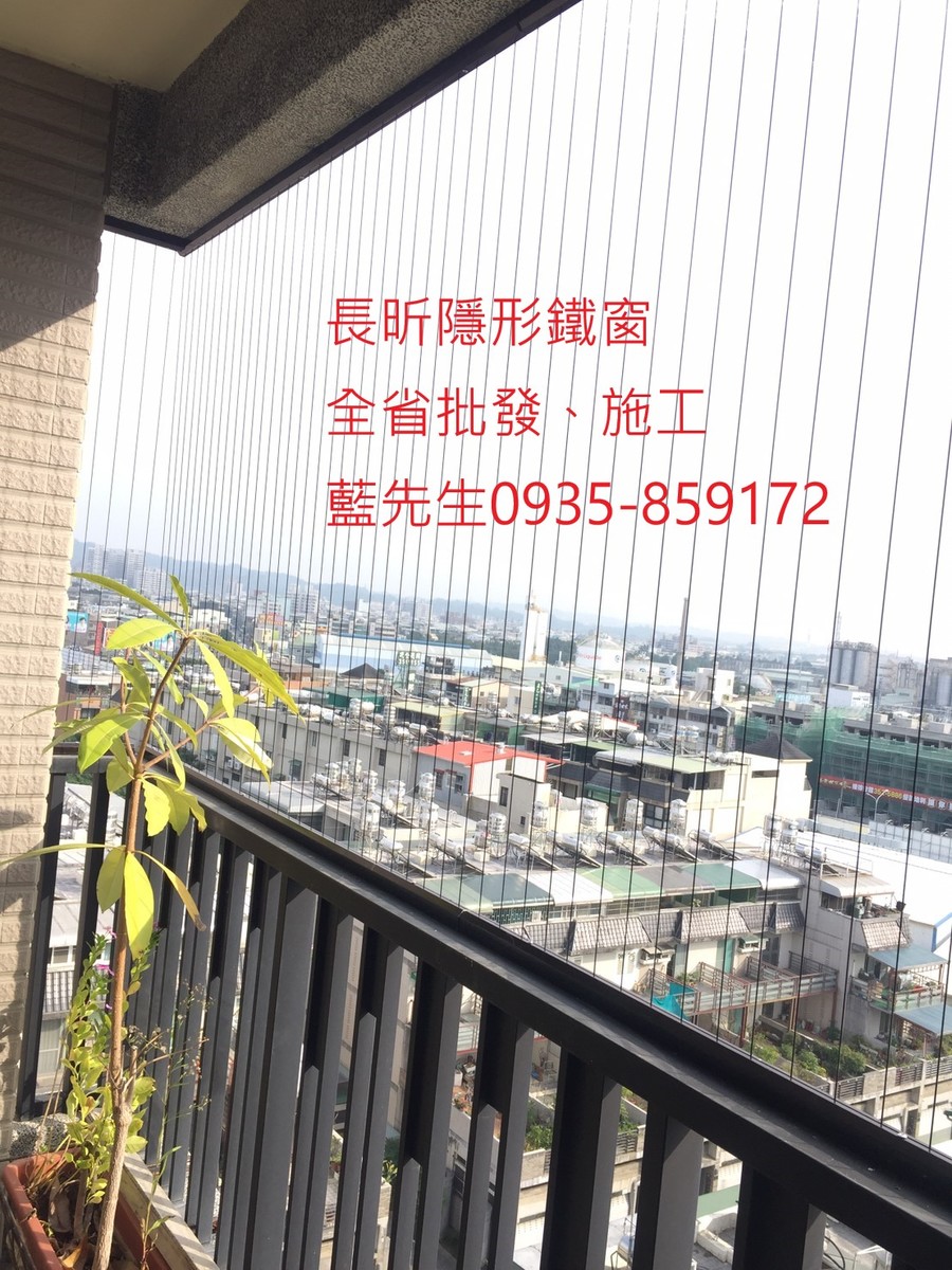 隱形鐵窗 兒童防護窗 兒童防墜窗 防盜窗 防鴿網 防寵物 陽台防護 大樓防護 高雄隱形鐵窗 隱形鐵窗推薦 隱形鐵窗達人 隱形折紗 長昕隱形鐵窗 台南隱形鐵窗 屏東隱形鐵窗 隱形鐵窗工廠直營 隱形鐵窗批發 台北隱形鐵窗 台中隱形鐵窗 鋼絲窗 鋼索窗 防墜窗 安全防護網 傳統鐵窗 鐵窗 不鏽鋼門窗