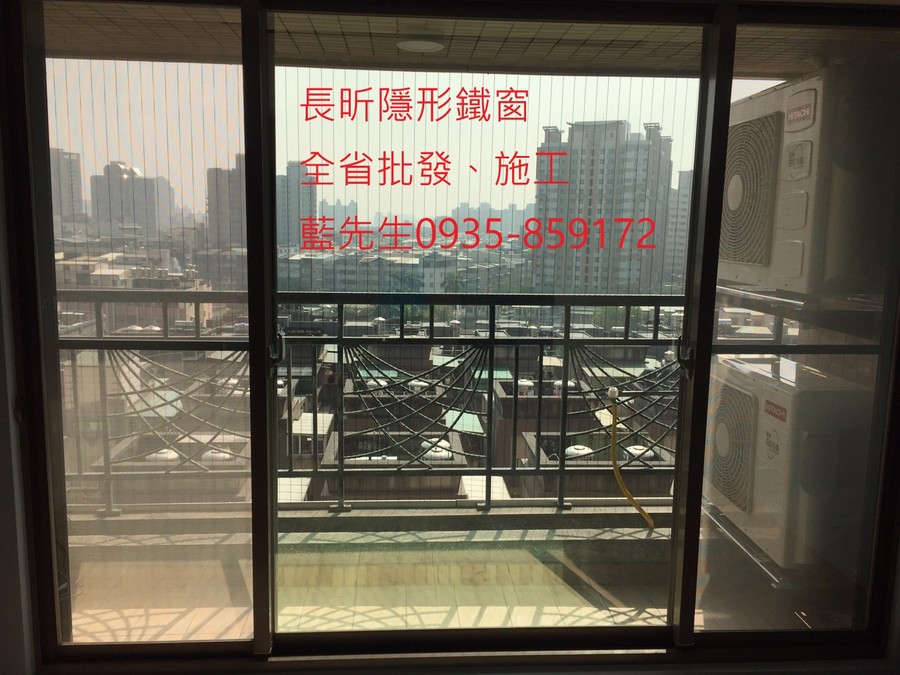隱形鐵窗 兒童防護窗 兒童防墜窗 防盜窗 防鴿網 防寵物 陽台防護 大樓防護 高雄隱形鐵窗 隱形鐵窗推薦 隱形鐵窗達人 隱形折紗 長昕隱形鐵窗 台南隱形鐵窗 屏東隱形鐵窗 隱形鐵窗工廠直營 隱形鐵窗批發 台北隱形鐵窗 台中隱形鐵窗 鋼絲窗 鋼索窗 防墜窗 安全防護網 傳統鐵窗 鐵窗 不鏽鋼門窗