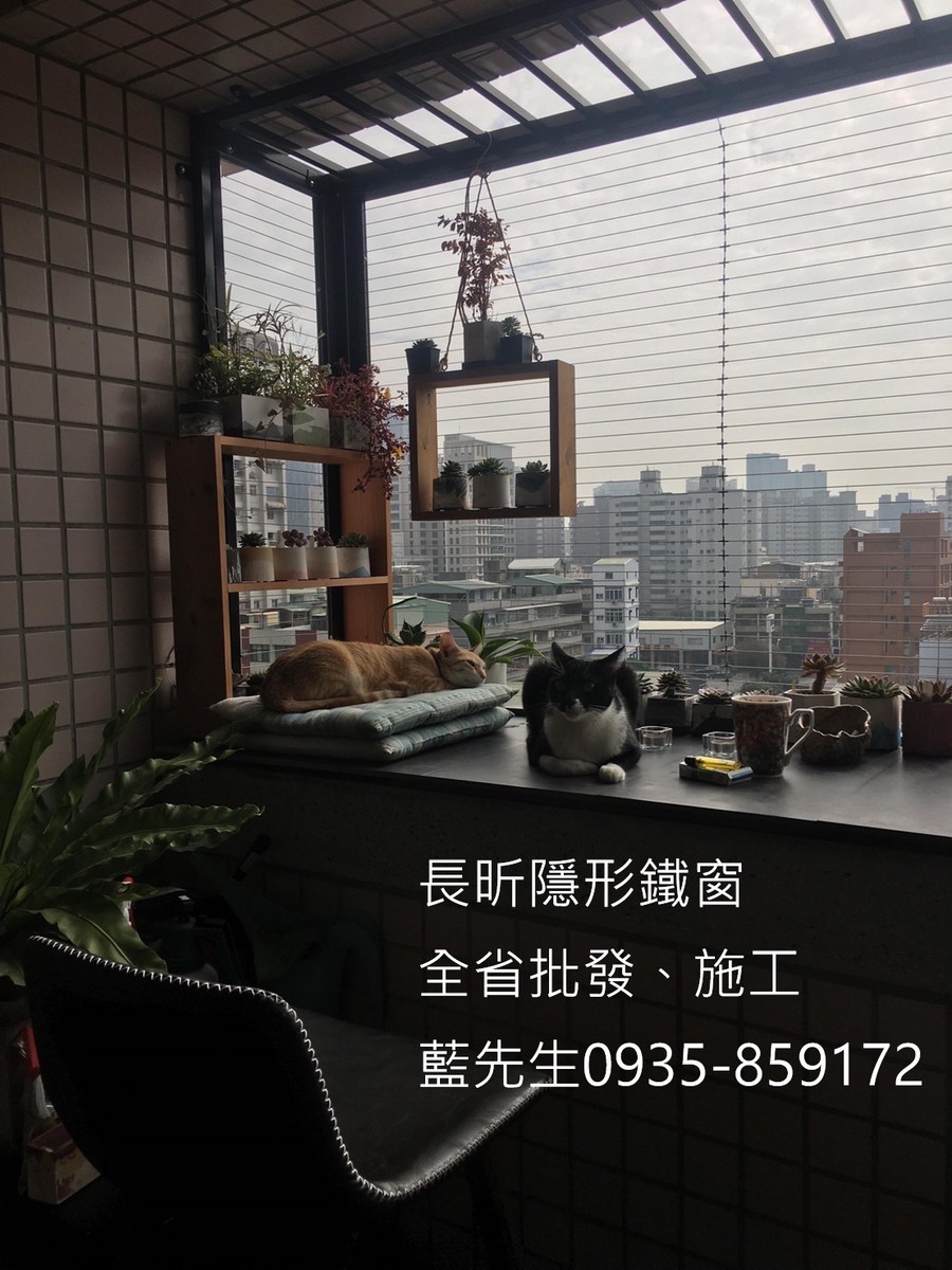 隱形鐵窗 兒童防護窗 兒童防墜窗 防盜窗 防鴿網 防寵物 陽台防護 大樓防護  高雄隱形鐵窗 隱形鐵窗推薦 隱形鐵窗達人 隱形折紗 長昕隱形鐵窗 台南隱形鐵窗 屏東隱形鐵窗 隱形鐵窗工廠直營 隱形鐵窗批發  台北隱形鐵窗 台中隱形鐵窗 鋼絲窗 鋼索窗 防墜窗 安全防護網 傳統鐵窗 鐵窗 不鏽鋼門窗