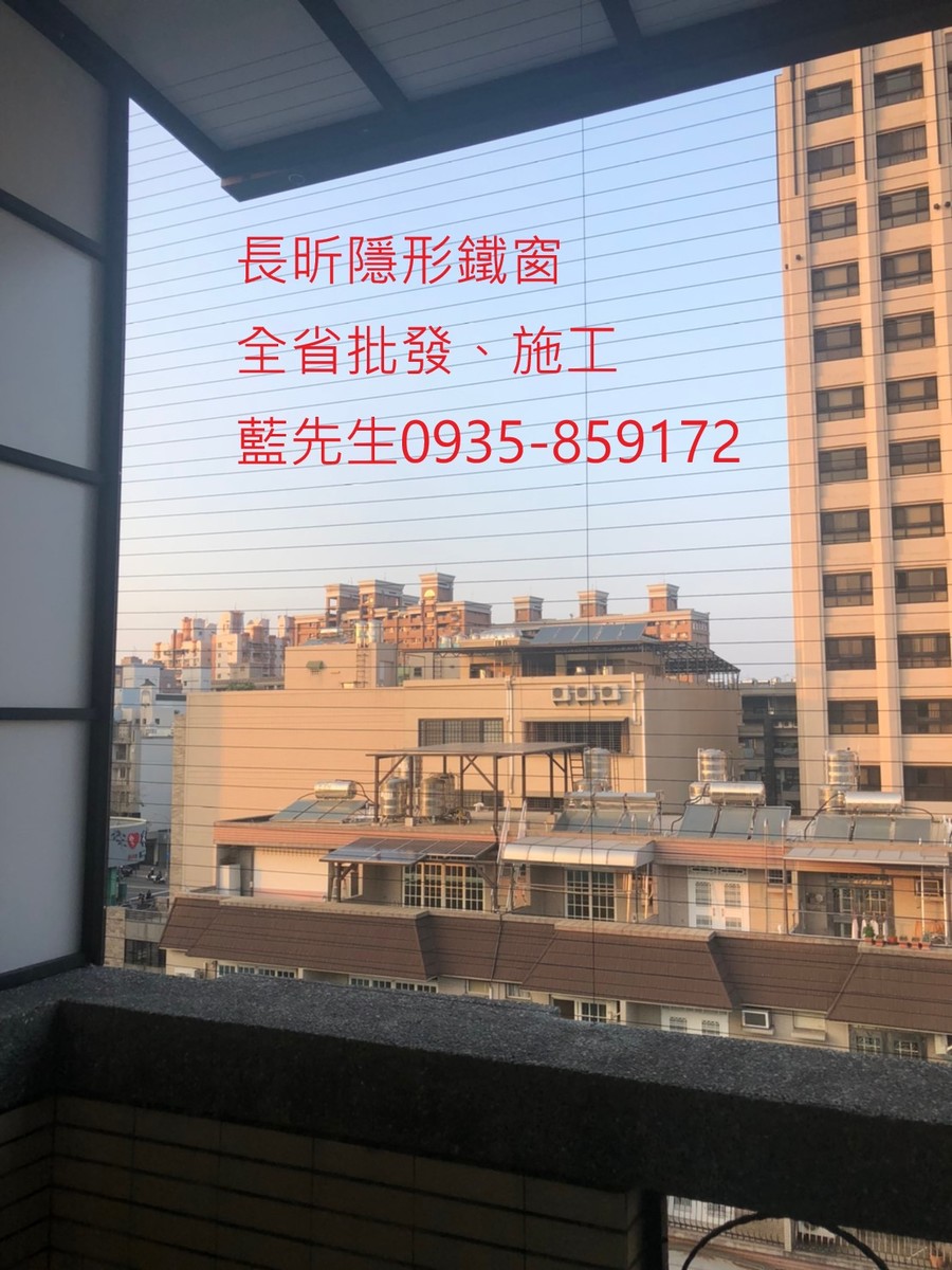 隱形鐵窗 兒童防護窗 兒童防墜窗 防盜窗 防鴿網 防寵物 陽台防護 大樓防護  高雄隱形鐵窗 隱形鐵窗推薦 隱形鐵窗達人 隱形折紗 長昕隱形鐵窗 台南隱形鐵窗 屏東隱形鐵窗 隱形鐵窗工廠直營 隱形鐵窗批發  台北隱形鐵窗 台中隱形鐵窗 鋼絲窗 鋼索窗 防墜窗 安全防護網 傳統鐵窗 鐵窗 不鏽鋼門窗