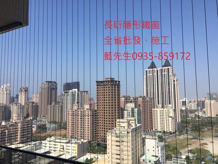 高雄隱形鐵窗 隱形鐵窗高雄 屏東隱形鐵窗 隱形鐵窗屏東 台南隱形鐵窗 隱形鐵窗台南 嘉義隱形鐵窗 隱形鐵窗嘉義 雲林隱形鐵窗 隱形鐵窗雲林 彰化隱形鐵窗 隱形鐵窗彰化 台中隱形鐵窗 隱形鐵窗台中 南投隱形鐵窗 隱形鐵窗南投 桃園隱形鐵窗 隱形鐵窗桃園 新竹隱形鐵窗 隱形鐵窗新竹 苗栗隱形鐵窗 隱形鐵窗苗栗 台北隱形鐵窗 隱形鐵窗台北 新北隱形鐵窗 隱形鐵窗新北 澎湖隱形鐵窗 隱形鐵窗澎湖 金門隱形鐵窗 隱形鐵窗金門 隱形鐵窗 兒童防護窗 兒童防墜窗 防盜窗 防鴿網 防寵物 陽台防護 大樓防護  隱形鐵窗推