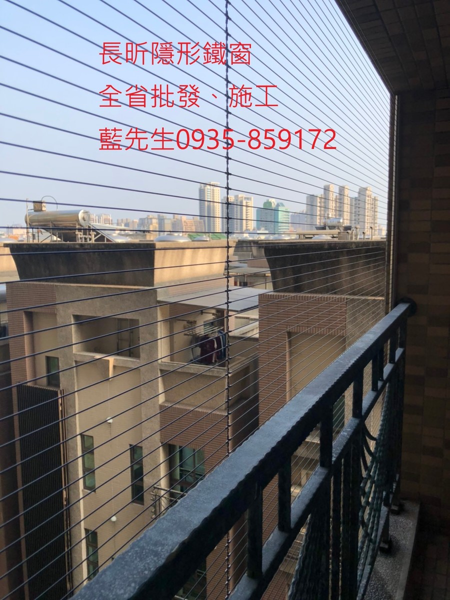 高雄隱形鐵窗 隱形鐵窗高雄 屏東隱形鐵窗 隱形鐵窗屏東 台南隱形鐵窗 隱形鐵窗台南 嘉義隱形鐵窗 隱形鐵窗嘉義 雲林隱形鐵窗 隱形鐵窗雲林 彰化隱形鐵窗 隱形鐵窗彰化 台中隱形鐵窗 隱形鐵窗台中 南投隱形鐵窗 隱形鐵窗南投 桃園隱形鐵窗 隱形鐵窗桃園 新竹隱形鐵窗 隱形鐵窗新竹 苗栗隱形鐵窗 隱形鐵窗苗栗 台北隱形鐵窗 隱形鐵窗台北 新北隱形鐵窗 隱形鐵窗新北 澎湖隱形鐵窗 隱形鐵窗澎湖 金門隱形鐵窗 隱形鐵窗金門 隱形鐵窗 兒童防護窗 兒童防墜窗 防盜窗 防鴿網 防寵物 陽台防護 大樓防護  隱形鐵窗推