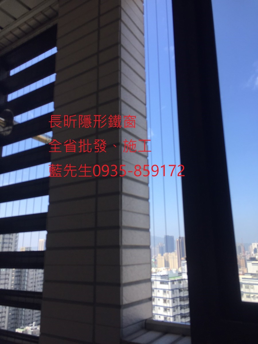 高雄隱形鐵窗 隱形鐵窗高雄 屏東隱形鐵窗 隱形鐵窗屏東 台南隱形鐵窗 隱形鐵窗台南 嘉義隱形鐵窗 隱形鐵窗嘉義 雲林隱形鐵窗 隱形鐵窗雲林 彰化隱形鐵窗 隱形鐵窗彰化 台中隱形鐵窗 隱形鐵窗台中 南投隱形鐵窗 隱形鐵窗南投 桃園隱形鐵窗 隱形鐵窗桃園 新竹隱形鐵窗 隱形鐵窗新竹 苗栗隱形鐵窗 隱形鐵窗苗栗 台北隱形鐵窗 隱形鐵窗台北 新北隱形鐵窗 隱形鐵窗新北 澎湖隱形鐵窗 隱形鐵窗澎湖 金門隱形鐵窗 隱形鐵窗金門 隱形鐵窗 兒童防護窗 兒童防墜窗 防盜窗 防鴿網 防寵物 陽台防護 大樓防護  隱形鐵窗推
