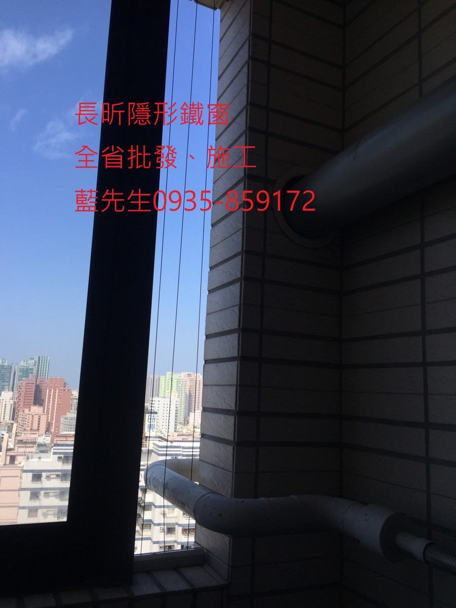 高雄隱形鐵窗 隱形鐵窗高雄 屏東隱形鐵窗 隱形鐵窗屏東 台南隱形鐵窗 隱形鐵窗台南 嘉義隱形鐵窗 隱形鐵窗嘉義 雲林隱形鐵窗 隱形鐵窗雲林 彰化隱形鐵窗 隱形鐵窗彰化 台中隱形鐵窗 隱形鐵窗台中 南投隱形鐵窗 隱形鐵窗南投 桃園隱形鐵窗 隱形鐵窗桃園 新竹隱形鐵窗 隱形鐵窗新竹 苗栗隱形鐵窗 隱形鐵窗苗栗 台北隱形鐵窗 隱形鐵窗台北 新北隱形鐵窗 隱形鐵窗新北 澎湖隱形鐵窗 隱形鐵窗澎湖 金門隱形鐵窗 隱形鐵窗金門 隱形鐵窗 兒童防護窗 兒童防墜窗 防盜窗 防鴿網 防寵物 陽台防護 大樓防護  隱形鐵窗推