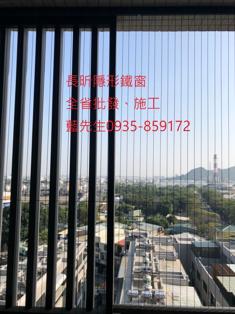 高雄隱形鐵窗 隱形鐵窗高雄 屏東隱形鐵窗 隱形鐵窗屏東 台南隱形鐵窗 隱形鐵窗台南 嘉義隱形鐵窗 隱形鐵窗嘉義 雲林隱形鐵窗 隱形鐵窗雲林 彰化隱形鐵窗 隱形鐵窗彰化 台中隱形鐵窗 隱形鐵窗台中 南投隱形鐵窗 隱形鐵窗南投 桃園隱形鐵窗 隱形鐵窗桃園 新竹隱形鐵窗 隱形鐵窗新竹 苗栗隱形鐵窗 隱形鐵窗苗栗 台北隱形鐵窗 隱形鐵窗台北 新北隱形鐵窗 隱形鐵窗新北 澎湖隱形鐵窗 隱形鐵窗澎湖 金門隱形鐵窗 隱形鐵窗金門 隱形鐵窗 兒童防護窗 兒童防墜窗 防盜窗 防鴿網 防寵物 陽台防護 大樓防護 隱形鐵窗推