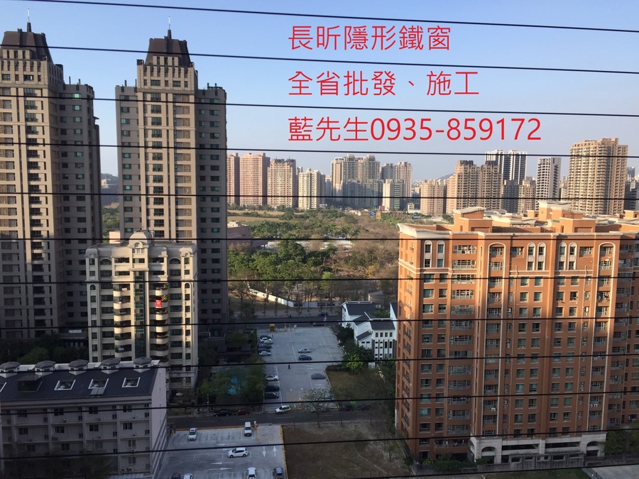 高雄隱形鐵窗 隱形鐵窗高雄 屏東隱形鐵窗 隱形鐵窗屏東 台南隱形鐵窗 隱形鐵窗台南 嘉義隱形鐵窗 隱形鐵窗嘉義 雲林隱形鐵窗 隱形鐵窗雲林 彰化隱形鐵窗 隱形鐵窗彰化 台中隱形鐵窗 隱形鐵窗台中 南投隱形鐵窗 隱形鐵窗南投 桃園隱形鐵窗 隱形鐵窗桃園 新竹隱形鐵窗 隱形鐵窗新竹 苗栗隱形鐵窗 隱形鐵窗苗栗 台北隱形鐵窗 隱形鐵窗台北 新北隱形鐵窗 隱形鐵窗新北 澎湖隱形鐵窗 隱形鐵窗澎湖 金門隱形鐵窗 隱形鐵窗金門 隱形鐵窗 兒童防護窗 兒童防墜窗 防盜窗 防鴿網 防寵物 陽台防護 大樓防護  隱形鐵窗推