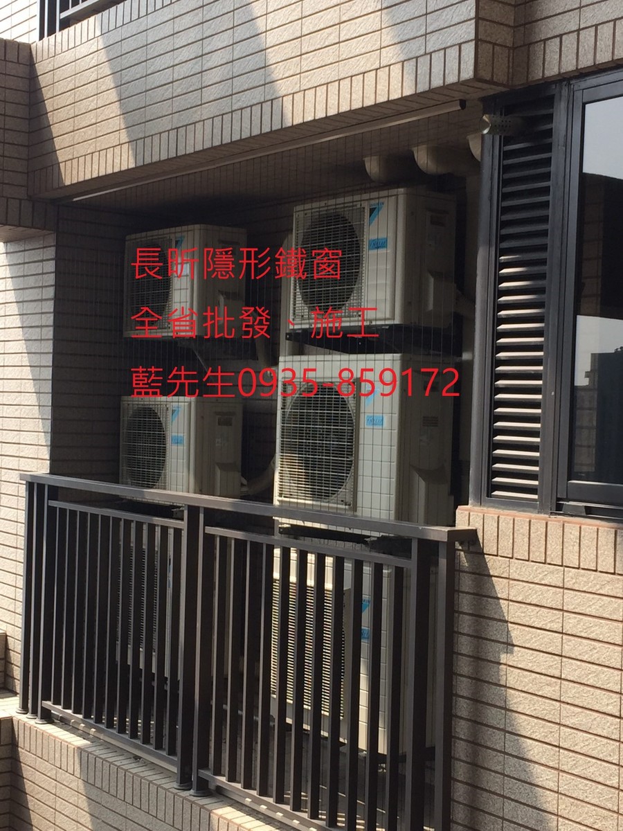 高雄隱形鐵窗 隱形鐵窗高雄 屏東隱形鐵窗 隱形鐵窗屏東 台南隱形鐵窗 隱形鐵窗台南 嘉義隱形鐵窗 隱形鐵窗嘉義 雲林隱形鐵窗 隱形鐵窗雲林 彰化隱形鐵窗 隱形鐵窗彰化 台中隱形鐵窗 隱形鐵窗台中 南投隱形鐵窗 隱形鐵窗南投 桃園隱形鐵窗 隱形鐵窗桃園 新竹隱形鐵窗 隱形鐵窗新竹 苗栗隱形鐵窗 隱形鐵窗苗栗 台北隱形鐵窗 隱形鐵窗台北 新北隱形鐵窗 隱形鐵窗新北 澎湖隱形鐵窗 隱形鐵窗澎湖 金門隱形鐵窗 隱形鐵窗金門 隱形鐵窗 兒童防護窗 兒童防墜窗 防盜窗 防鴿網 防寵物 陽台防護 大樓防護  隱形鐵窗推