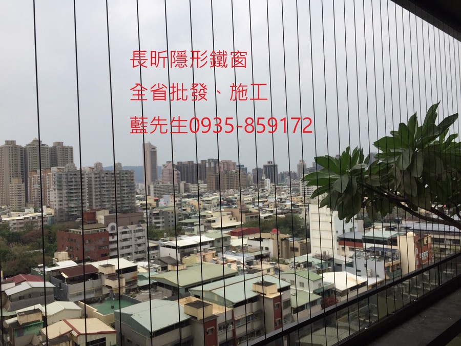 隱形鐵窗 兒童防護窗 兒童防墜窗 防盜窗 防鴿網 防寵物 陽台防護 大樓防護 高雄隱形鐵窗 隱形鐵窗推薦 隱形鐵窗達人 隱形折紗 長昕隱形鐵窗 台南隱形鐵窗 屏東隱形鐵窗 隱形鐵窗工廠直營 隱形鐵窗批發 台北隱形鐵窗 台中隱形鐵窗 鋼絲窗 鋼索窗 防墜窗 安全防護網 傳統鐵窗 鐵窗 不鏽鋼門窗